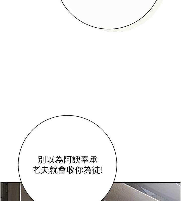 花容湿色:取花点 第3話-要我偷看女人洗澡?! 韩漫图片52