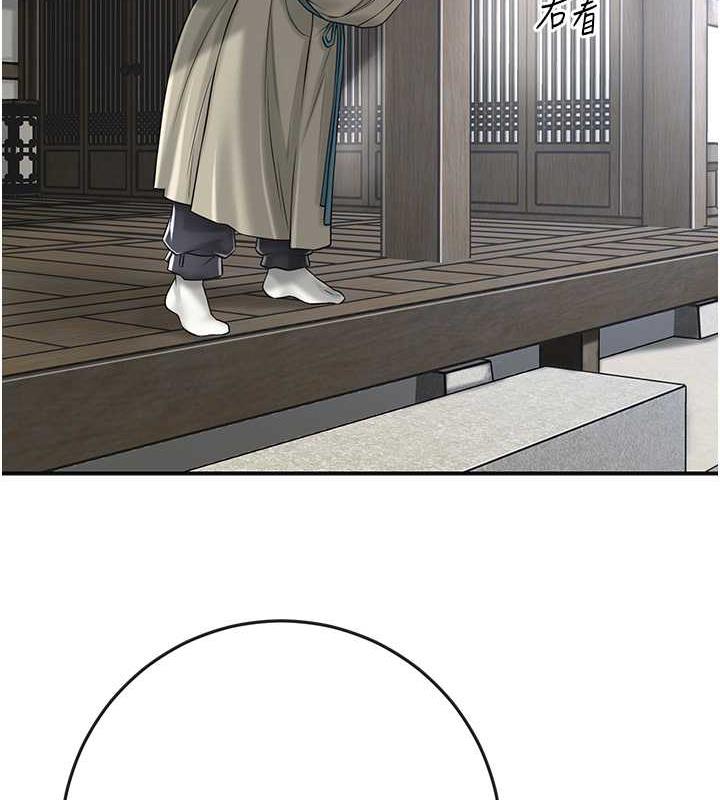 花容湿色:取花点 第3話-要我偷看女人洗澡?! 韩漫图片45