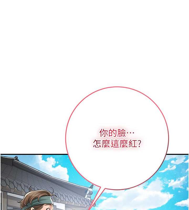 花容湿色:取花点 第3話-要我偷看女人洗澡?! 韩漫图片82