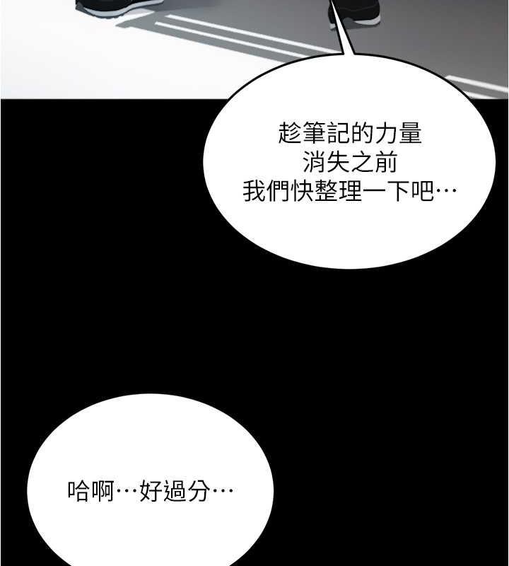 小褲褲筆記 在线观看 第187話-妳也想要我好好上妳吧 漫画图片130