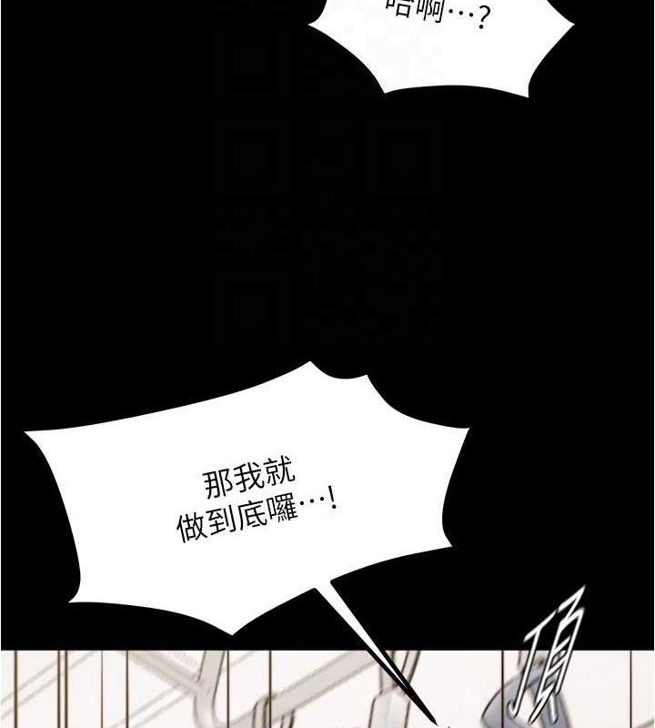 小褲褲筆記 在线观看 第187話-妳也想要我好好上妳吧 漫画图片106