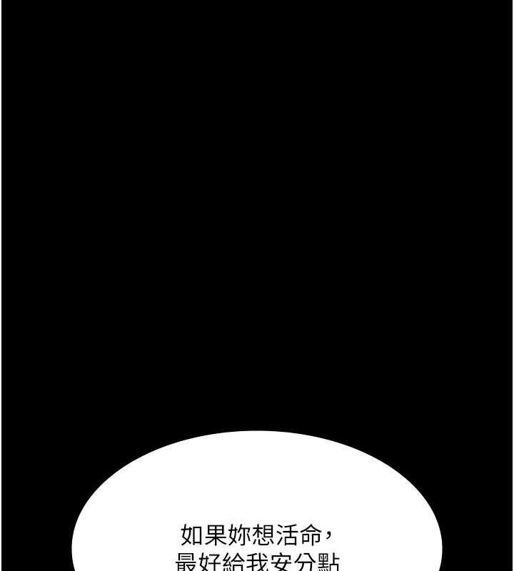 夜間診療室 在线观看 第62話-改造性奴的肉體 漫画图片29