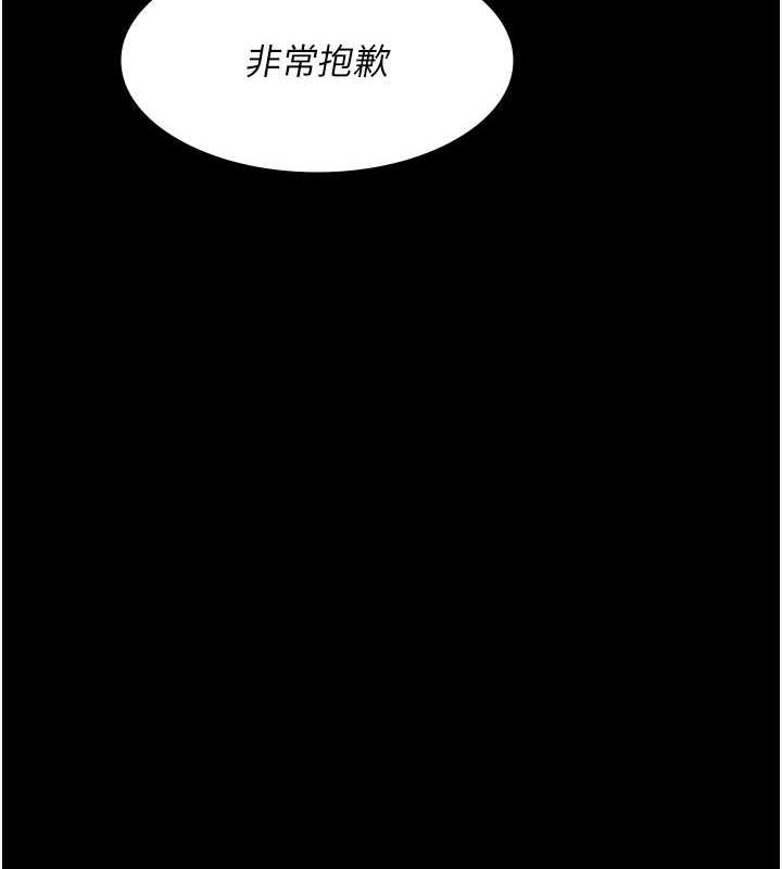 夜間診療室 在线观看 第62話-改造性奴的肉體 漫画图片122