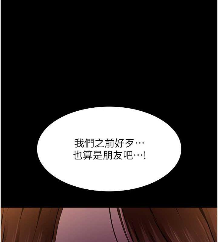 夜間診療室 在线观看 第62話-改造性奴的肉體 漫画图片53