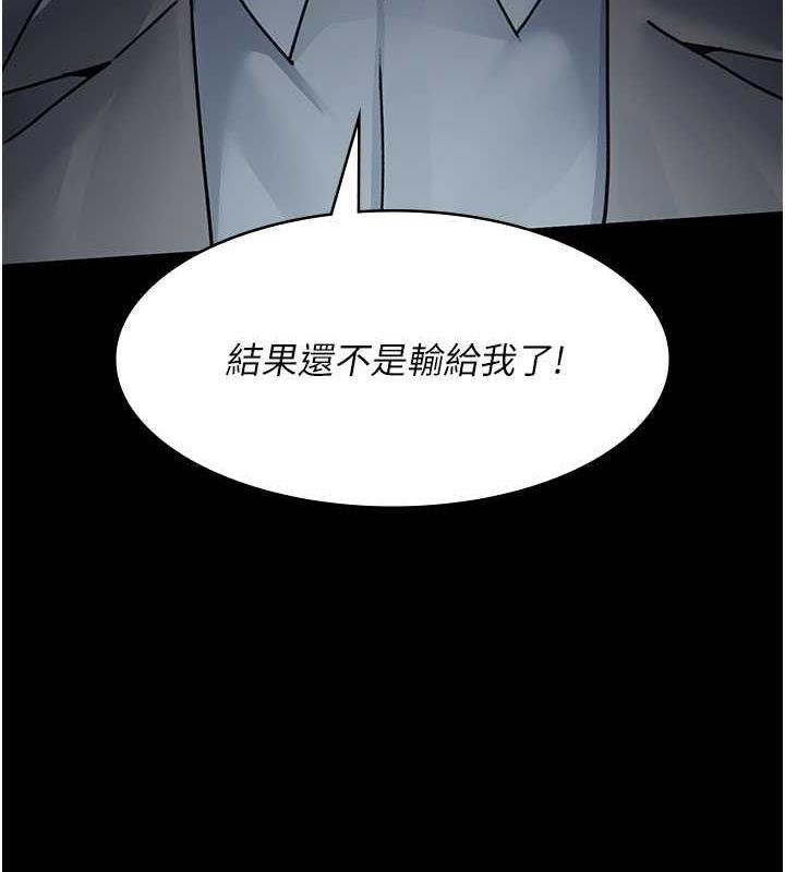 夜間診療室 在线观看 第62話-改造性奴的肉體 漫画图片11