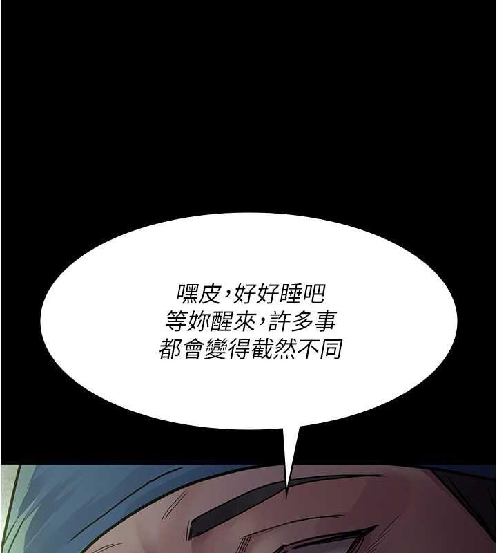 夜間診療室 在线观看 第62話-改造性奴的肉體 漫画图片177