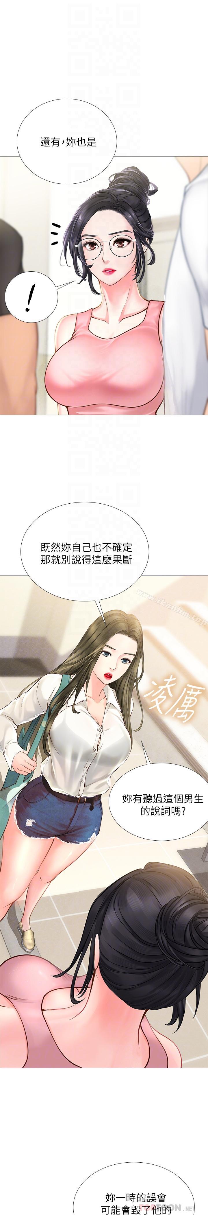 韩漫H漫画 享乐补习街  - 点击阅读 第2话-我好寂寞 18