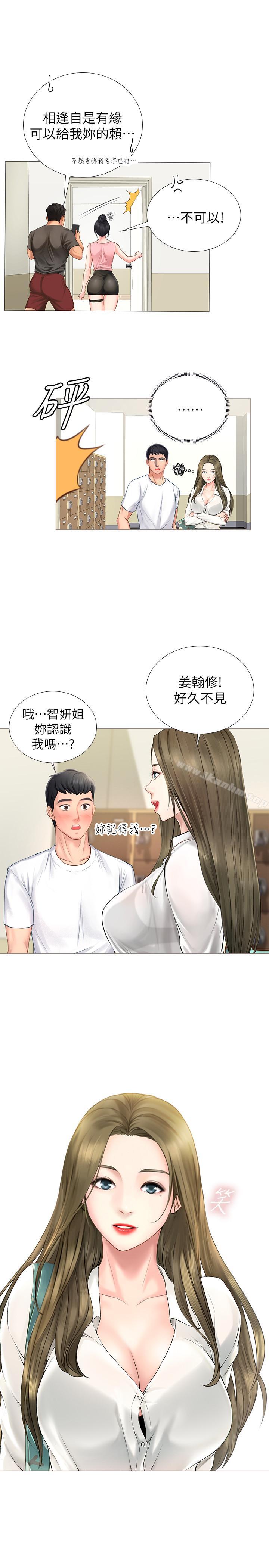 韩漫H漫画 享乐补习街  - 点击阅读 第2话-我好寂寞 22