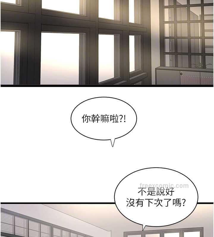 水電工日誌 在线观看 第48話-不聽話就叫妳老公來 漫画图片80