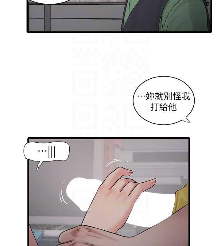 水電工日誌 在线观看 第48話-不聽話就叫妳老公來 漫画图片86