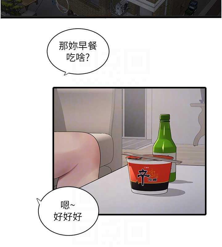 水電工日誌 在线观看 第48話-不聽話就叫妳老公來 漫画图片69