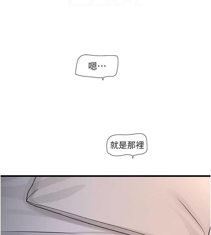 水電工日誌 在线观看 第48話-不聽話就叫妳老公來 漫画图片46