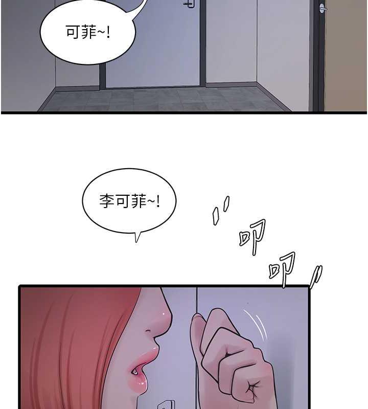 水電工日誌 在线观看 第48話-不聽話就叫妳老公來 漫画图片64