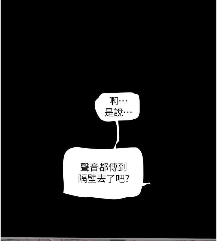 水電工日誌 在线观看 第48話-不聽話就叫妳老公來 漫画图片10