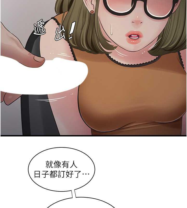 水電工日誌 在线观看 第48話-不聽話就叫妳老公來 漫画图片82