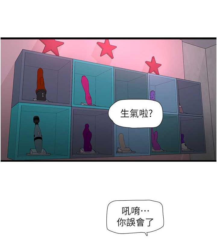 水電工日誌 在线观看 第48話-不聽話就叫妳老公來 漫画图片32