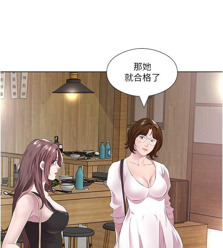 今天吃飽瞭嗎？ 在线观看 第41話-要不要三個人一起玩? 漫画图片74