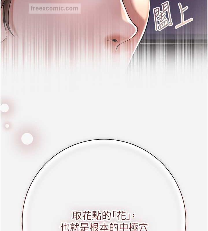 花容湿色:取花点 第4話-呼喚姑娘「深夜侍寢」 韩漫图片100