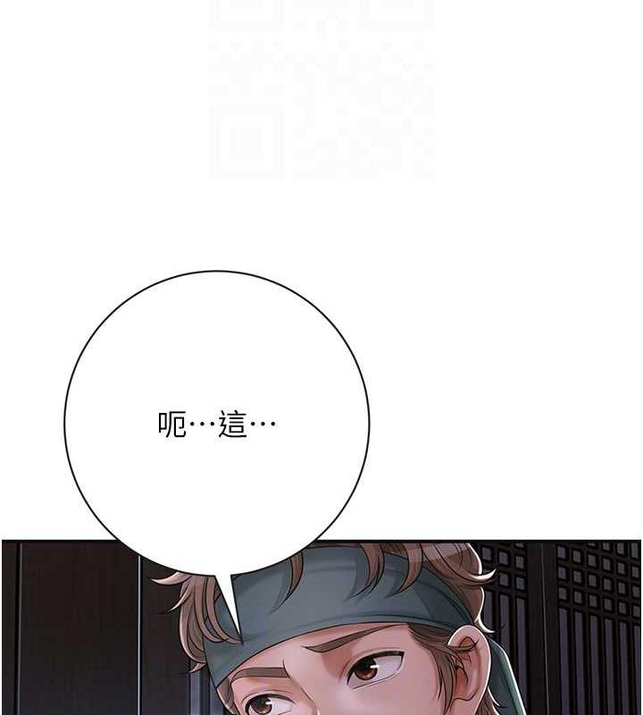 花容湿色:取花点 第4話-呼喚姑娘「深夜侍寢」 韩漫图片90