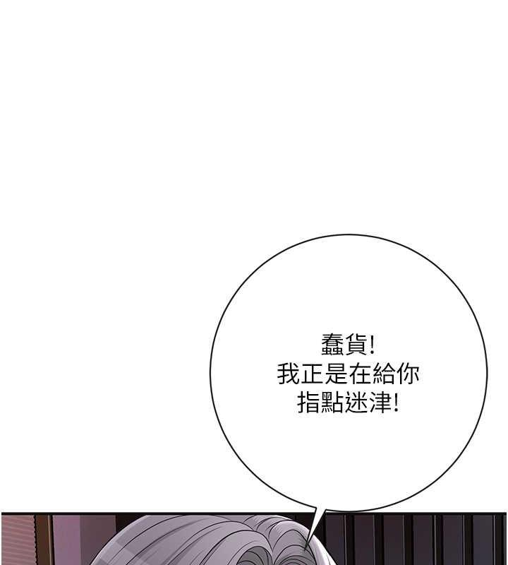 花容湿色:取花点 第4話-呼喚姑娘「深夜侍寢」 韩漫图片94