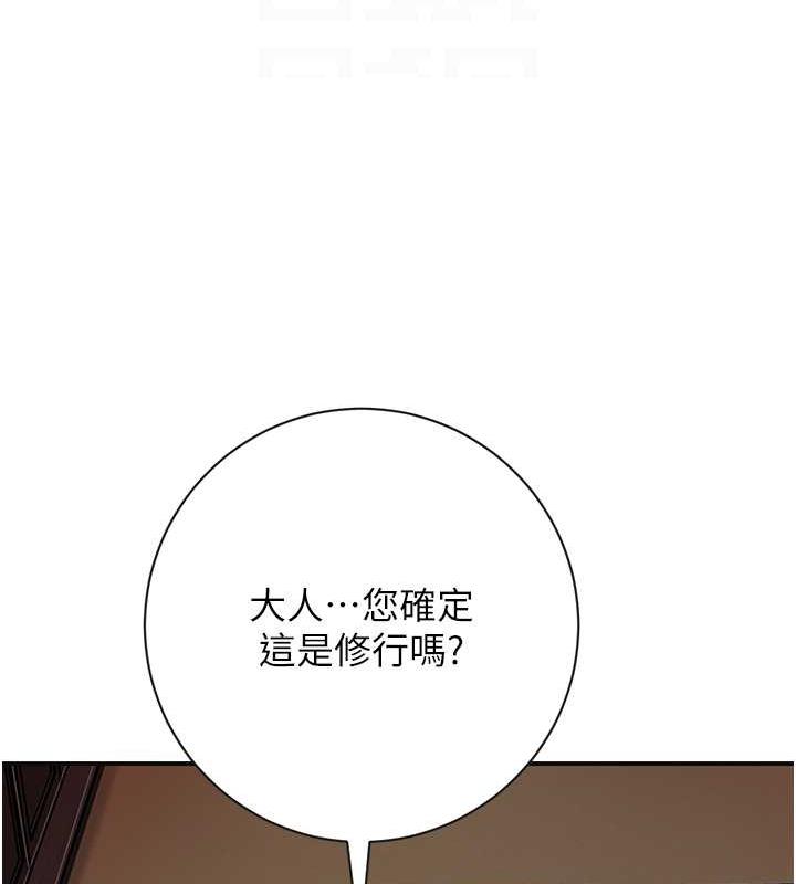 花容湿色:取花点 第4話-呼喚姑娘「深夜侍寢」 韩漫图片63