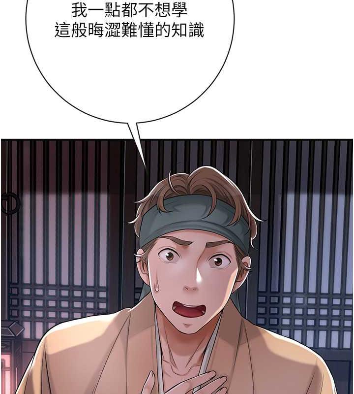 花容湿色:取花点 第4話-呼喚姑娘「深夜侍寢」 韩漫图片92