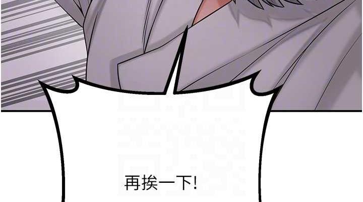 花容湿色:取花点 第4話-呼喚姑娘「深夜侍寢」 韩漫图片76