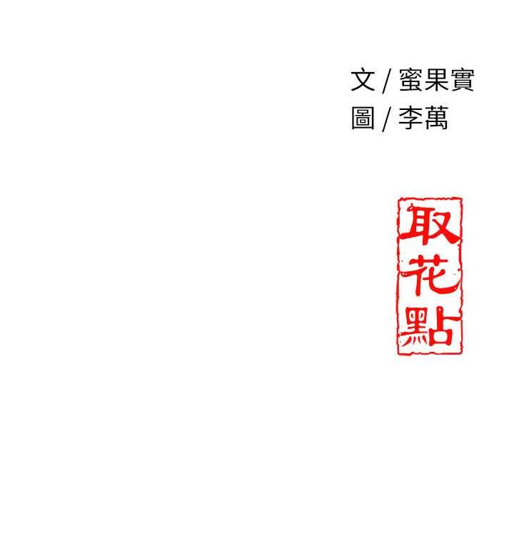 花容湿色:取花点 第4話-呼喚姑娘「深夜侍寢」 韩漫图片126