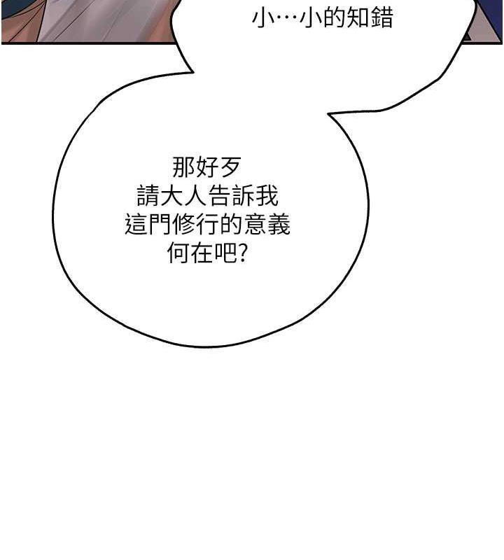 花容湿色:取花点 第4話-呼喚姑娘「深夜侍寢」 韩漫图片79