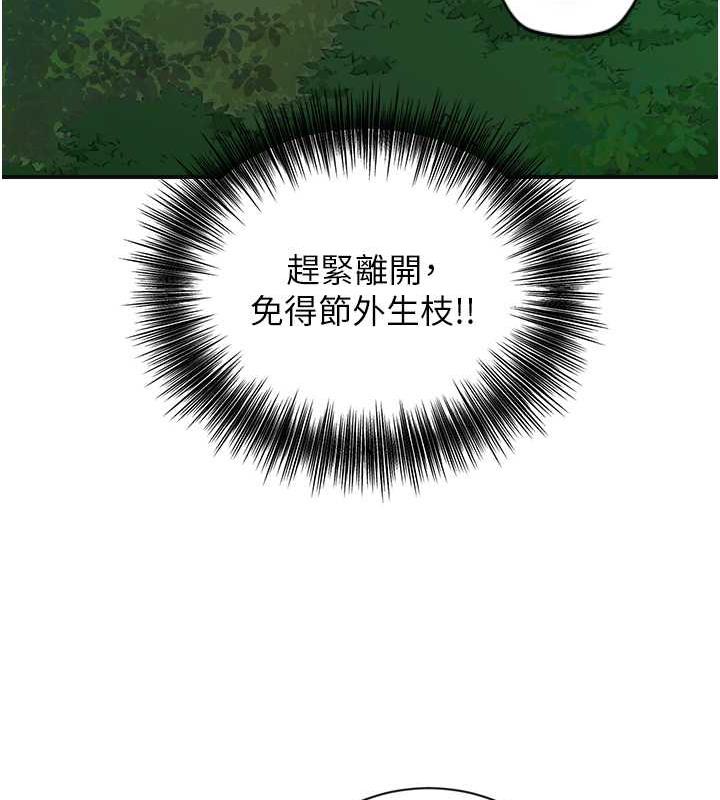 花容湿色:取花点 第4話-呼喚姑娘「深夜侍寢」 韩漫图片45