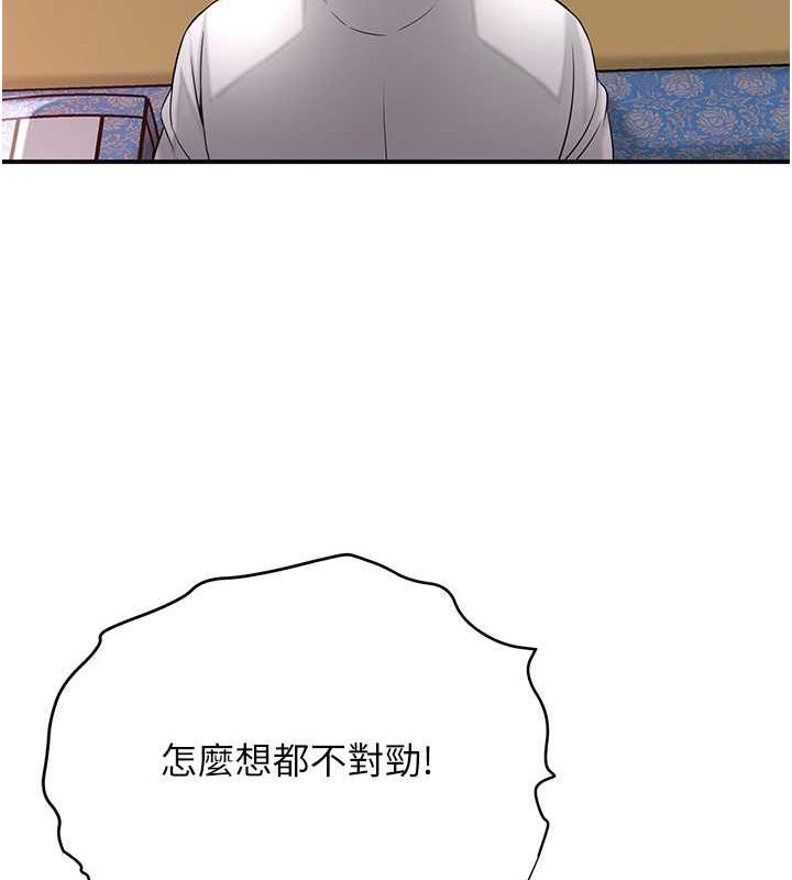 花容湿色:取花点 第4話-呼喚姑娘「深夜侍寢」 韩漫图片65