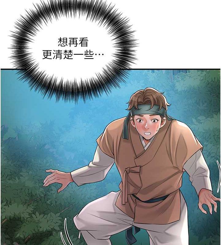 花容湿色:取花点 第4話-呼喚姑娘「深夜侍寢」 韩漫图片22