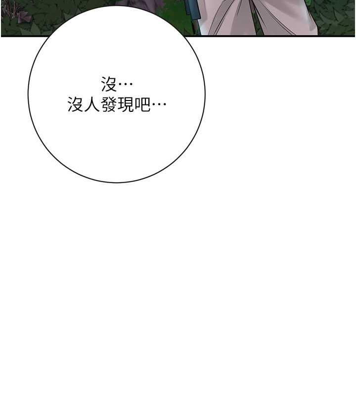 花容湿色:取花点 第4話-呼喚姑娘「深夜侍寢」 韩漫图片43