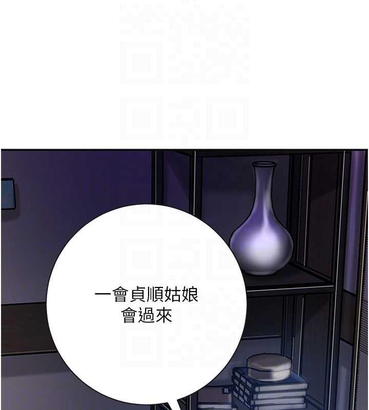 花容湿色:取花点 第4話-呼喚姑娘「深夜侍寢」 韩漫图片112