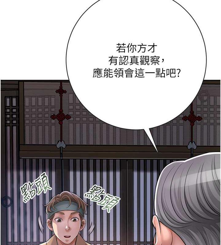 花容湿色:取花点 第4話-呼喚姑娘「深夜侍寢」 韩漫图片84