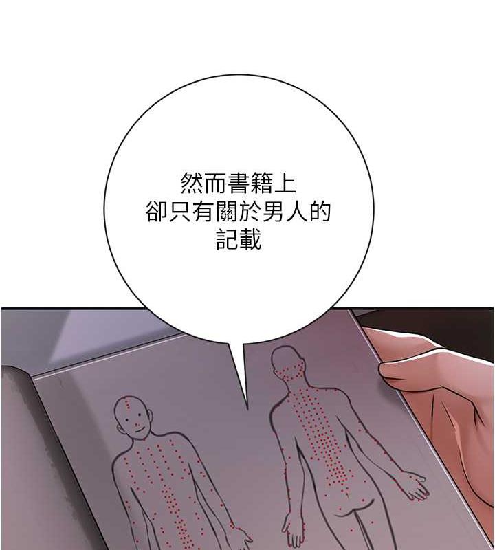 花容湿色:取花点 第4話-呼喚姑娘「深夜侍寢」 韩漫图片86