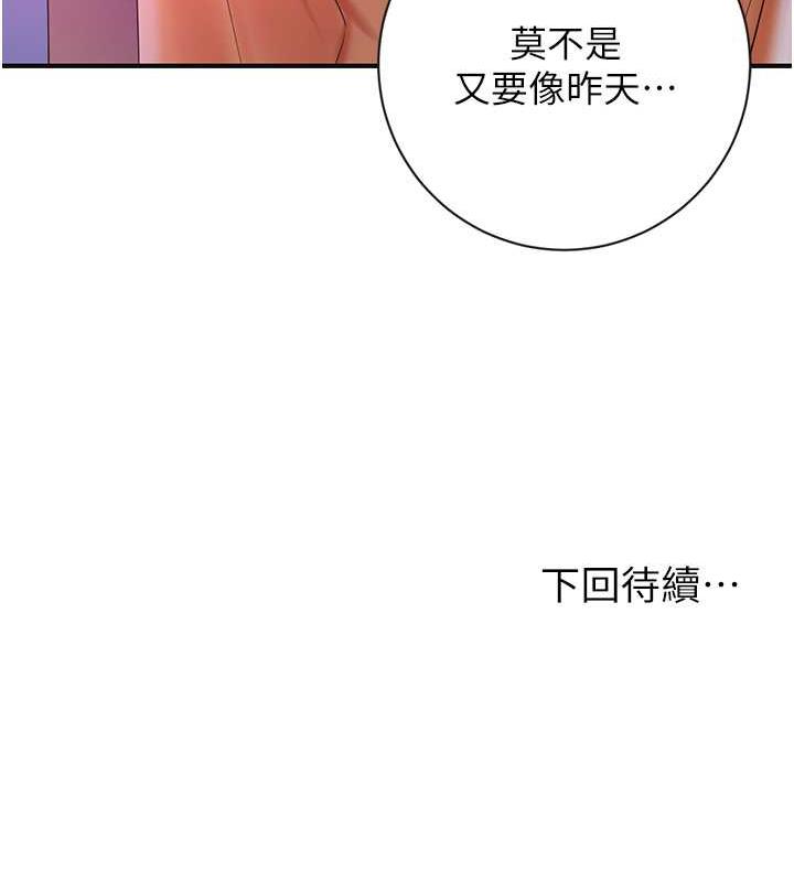 花容湿色:取花点 第4話-呼喚姑娘「深夜侍寢」 韩漫图片125