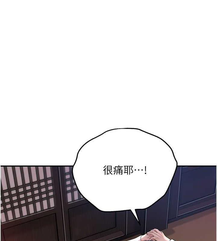 花容湿色:取花点 第4話-呼喚姑娘「深夜侍寢」 韩漫图片72