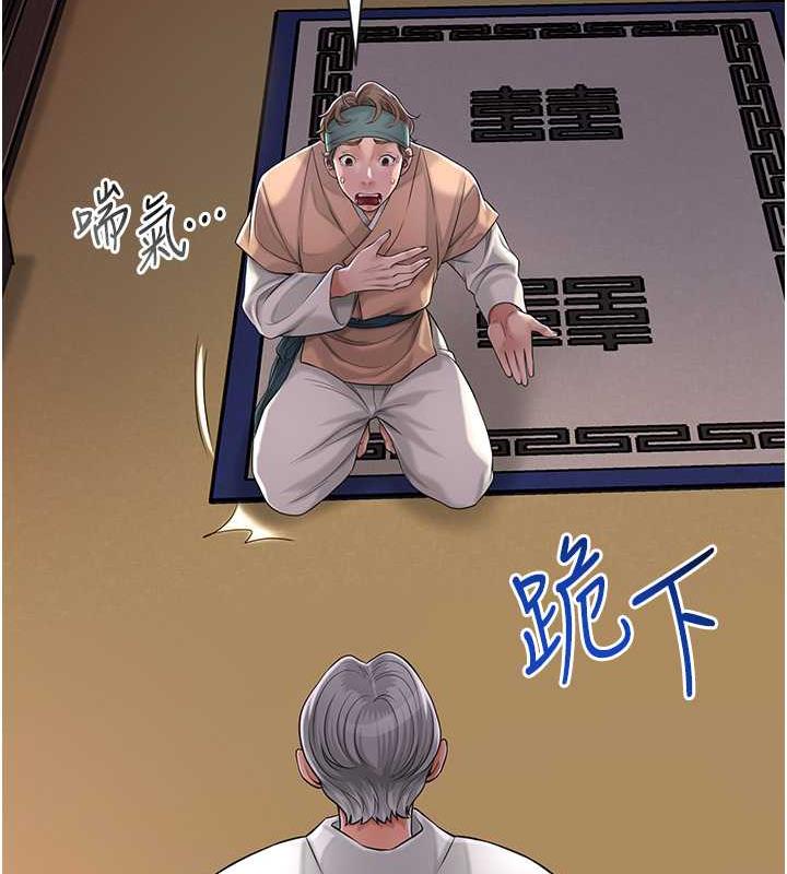 花容湿色:取花点 第4話-呼喚姑娘「深夜侍寢」 韩漫图片64