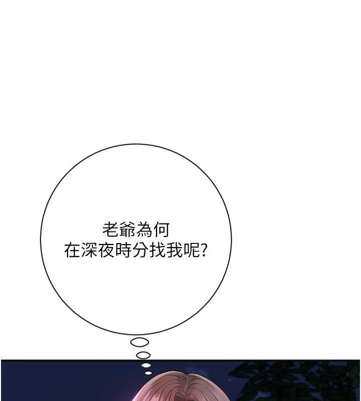 花容湿色:取花点 第4話-呼喚姑娘「深夜侍寢」 韩漫图片122
