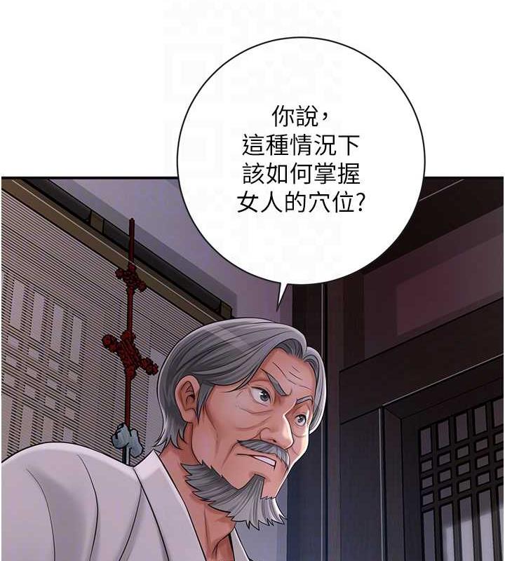花容湿色:取花点 第4話-呼喚姑娘「深夜侍寢」 韩漫图片88