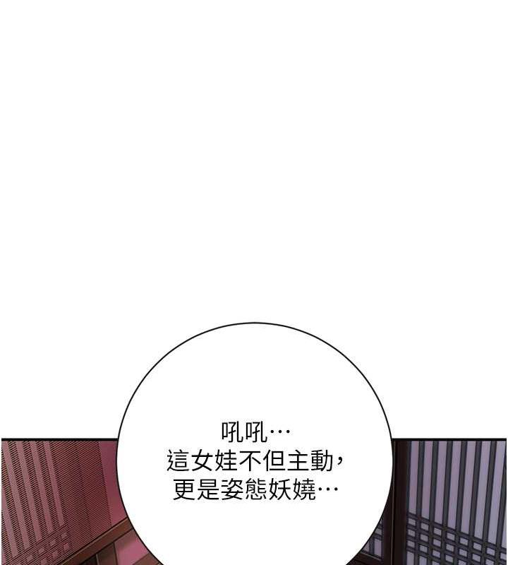 花容湿色:取花点 第4話-呼喚姑娘「深夜侍寢」 韩漫图片52