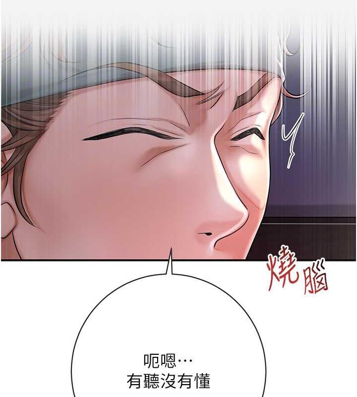 花容湿色:取花点 第4話-呼喚姑娘「深夜侍寢」 韩漫图片106