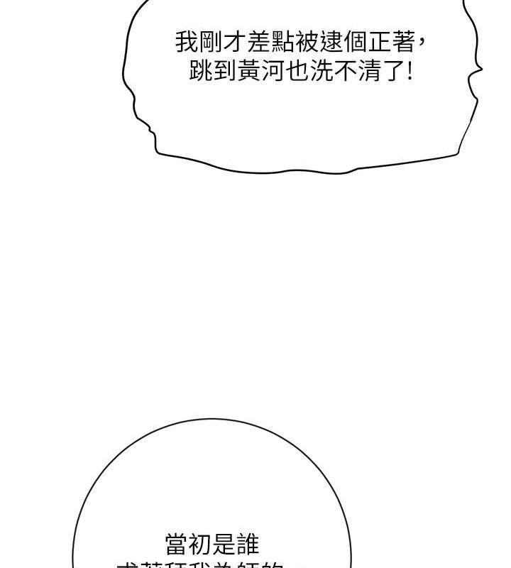 花容湿色:取花点 第4話-呼喚姑娘「深夜侍寢」 韩漫图片67