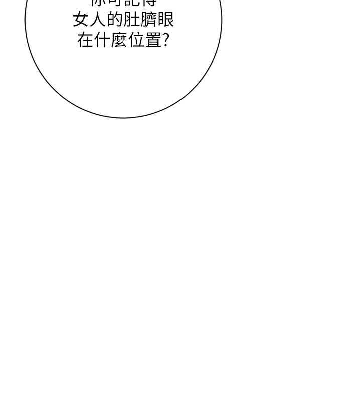 花容湿色:取花点 第4話-呼喚姑娘「深夜侍寢」 韩漫图片98