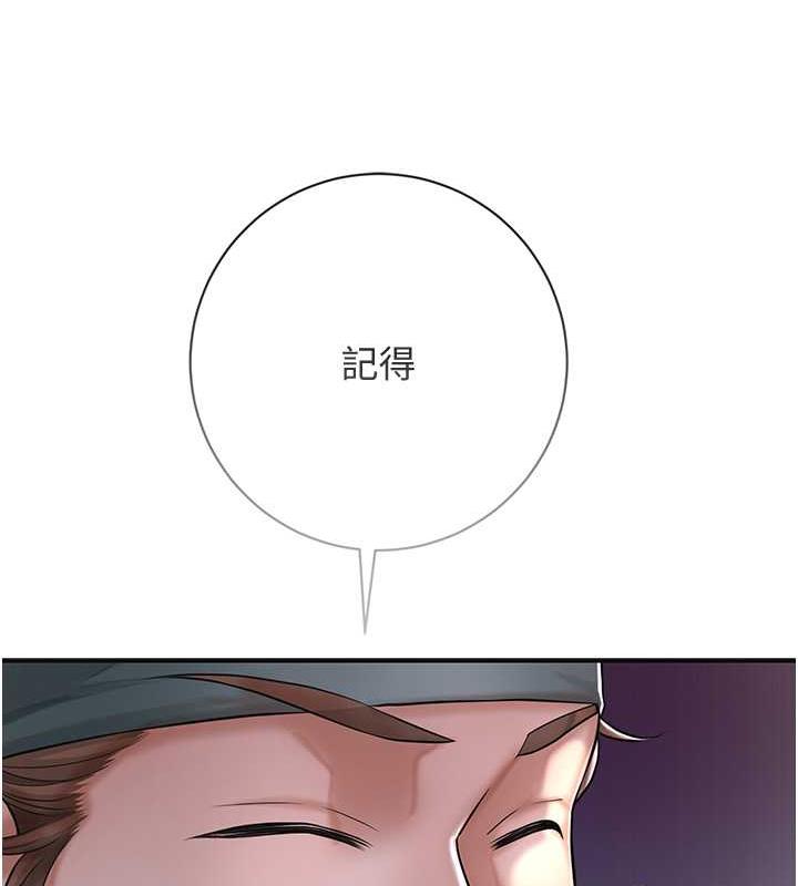 花容湿色:取花点 第4話-呼喚姑娘「深夜侍寢」 韩漫图片99