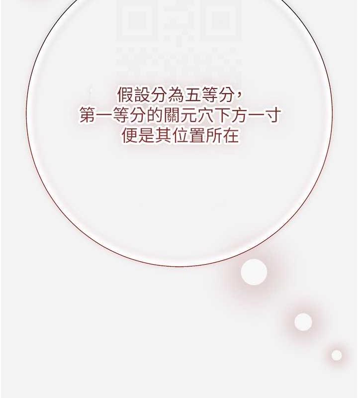 花容湿色:取花点 第4話-呼喚姑娘「深夜侍寢」 韩漫图片105