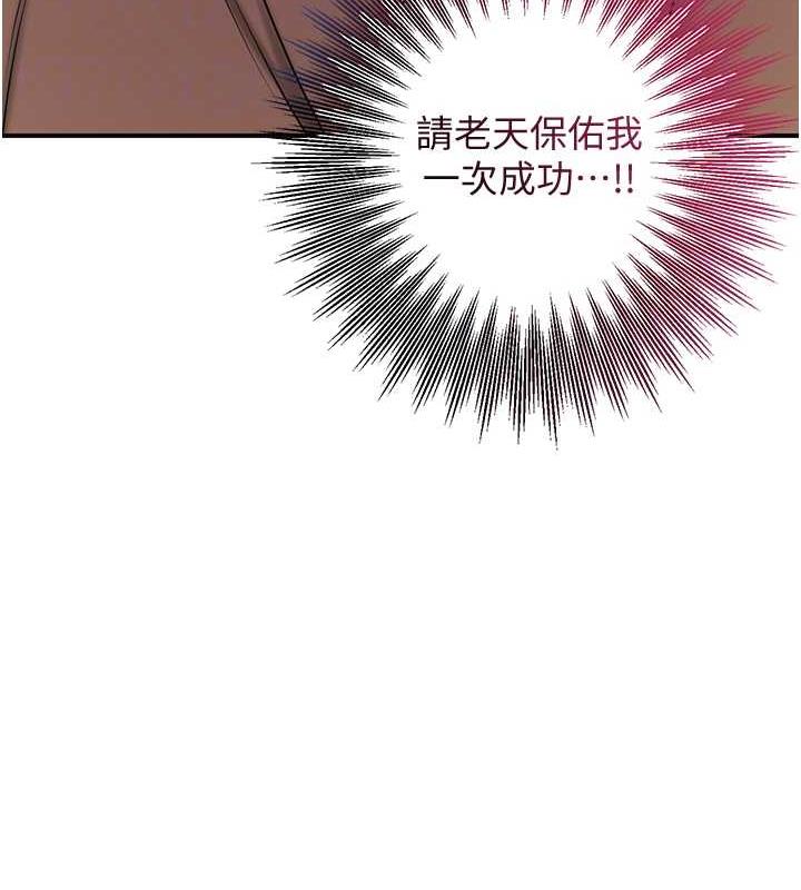 花容湿色:取花点 第5話-肉棒…給我肉棒… 韩漫图片96