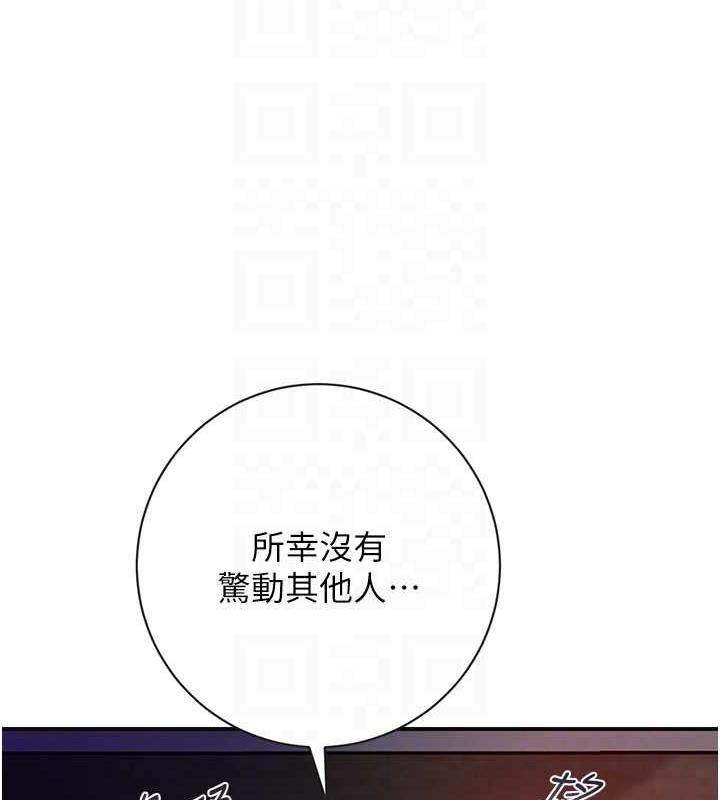 花容湿色:取花点 第5話-肉棒…給我肉棒… 韩漫图片81