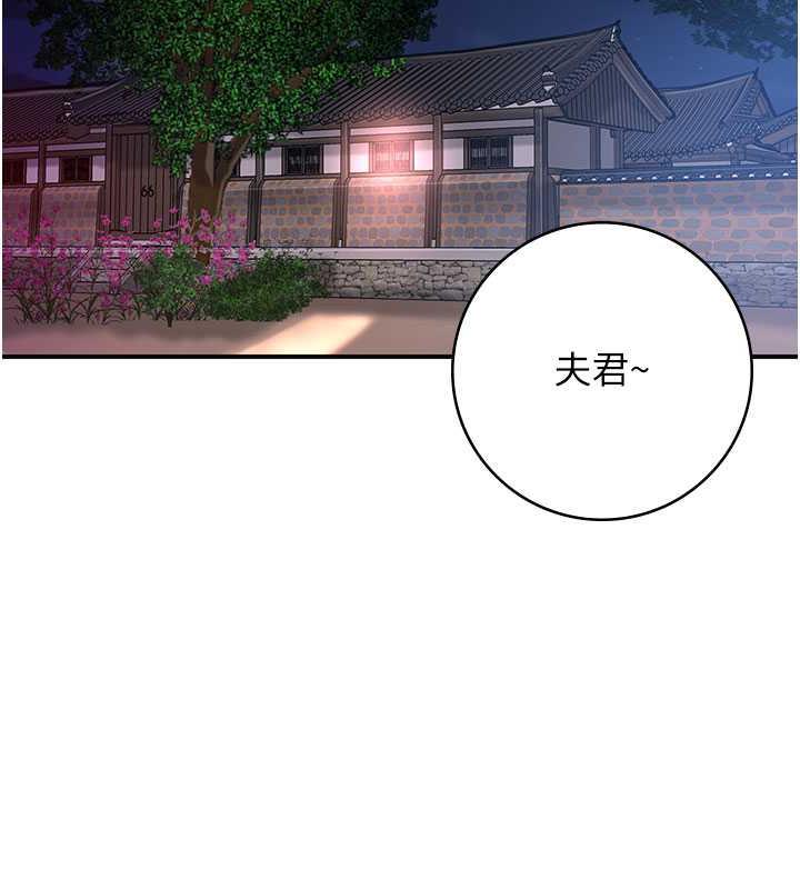 花容湿色:取花点 第5話-肉棒…給我肉棒… 韩漫图片70